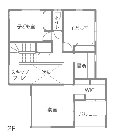 家族が近くに感じられる スキップフロアの家